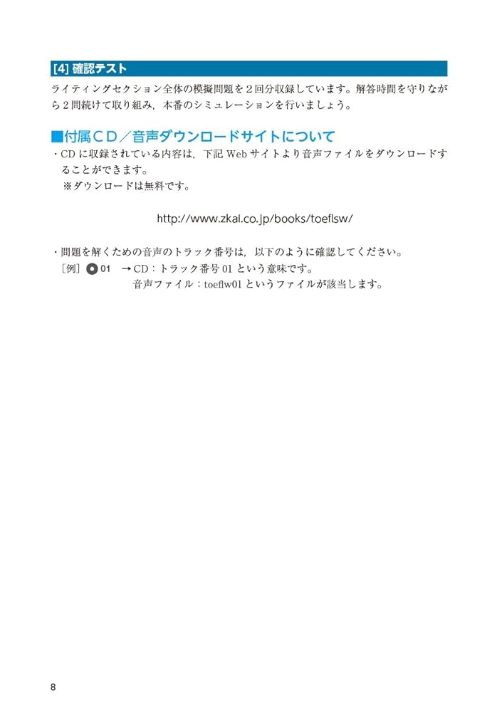 4冊セットTOEFL iBT TESTライティングのエッセンス 71dL03V0FEL._UF350,350_QL50_.jpg
